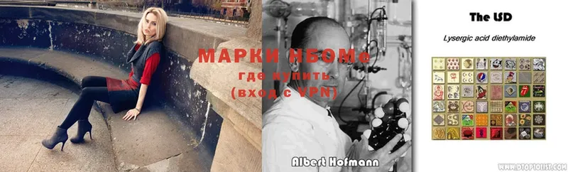 Марки N-bome 1,5мг  blacksprut ТОР  Новодвинск 