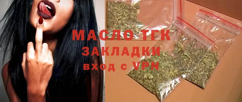 цены   Новодвинск  ТГК THC oil 